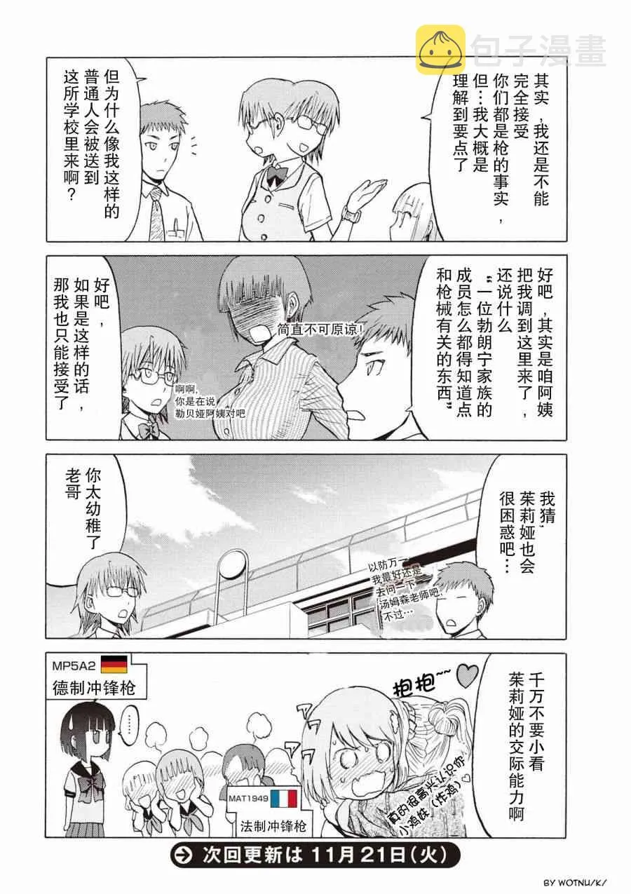 sister1-2 第7页