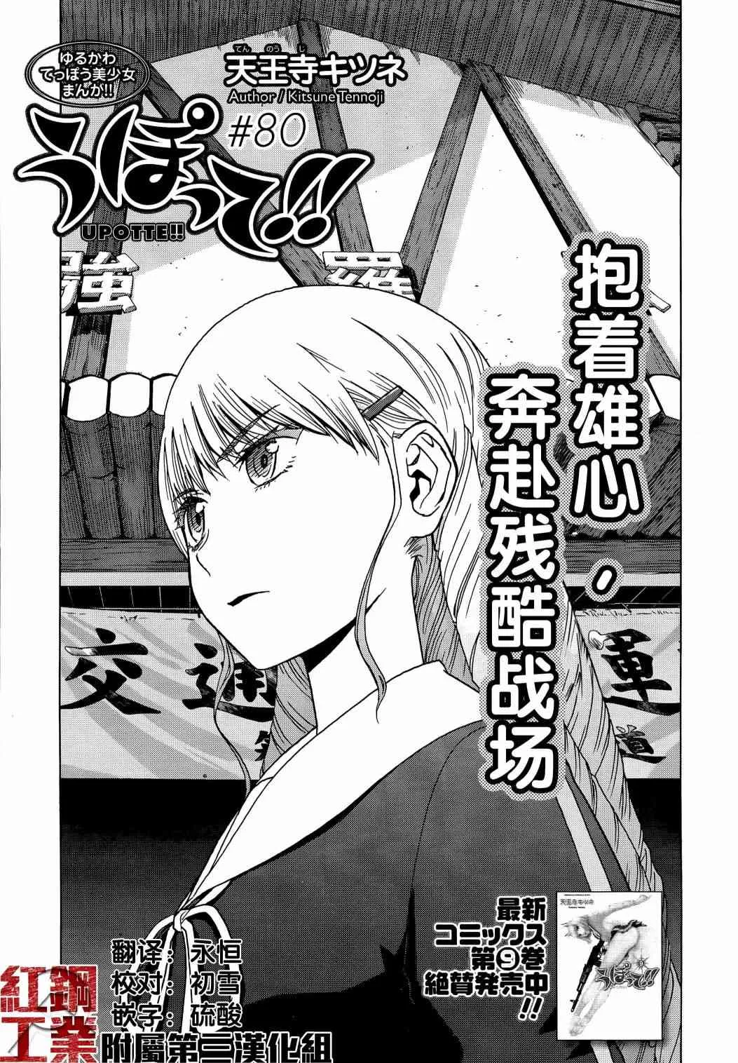 80话 第1页