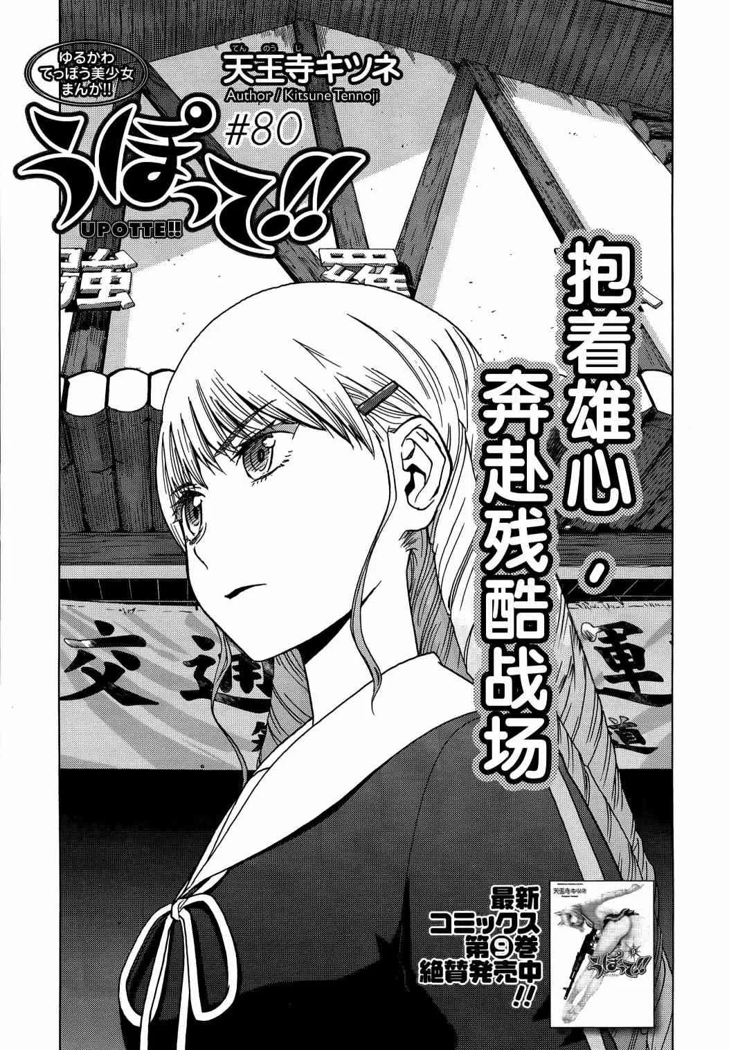 80话 第2页