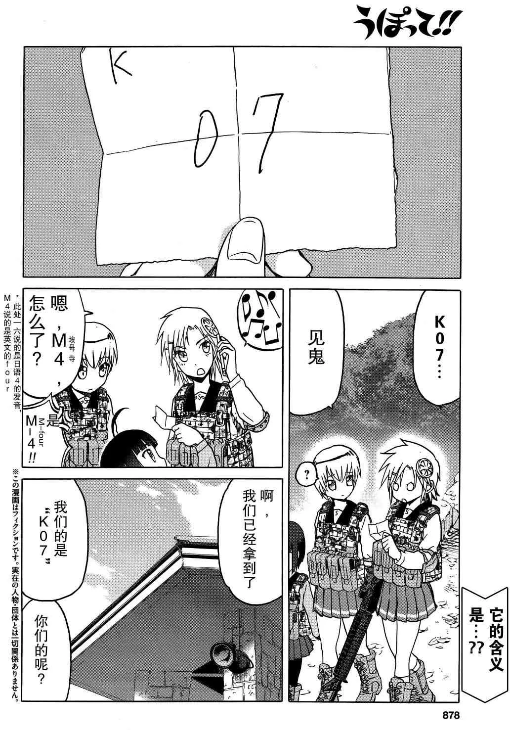80话 第3页