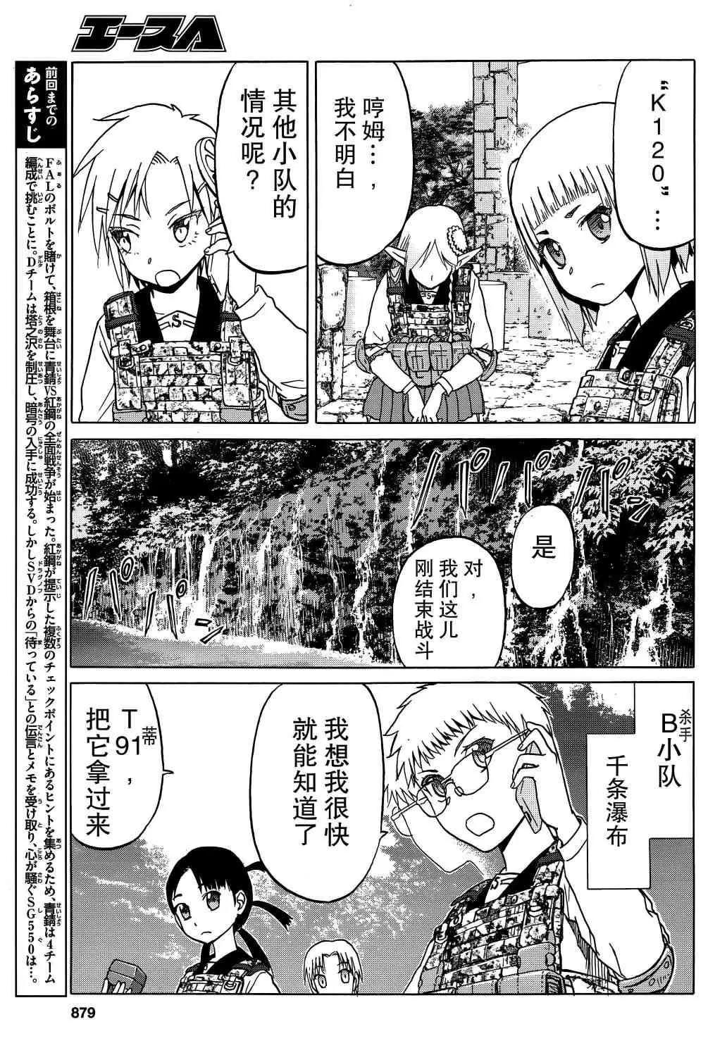 80话 第4页