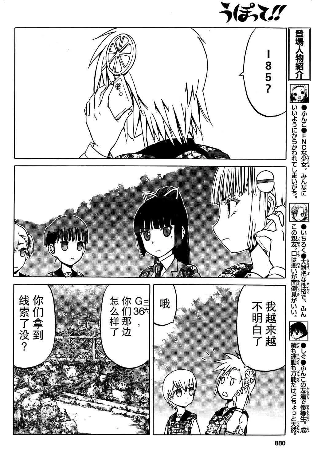 80话 第5页