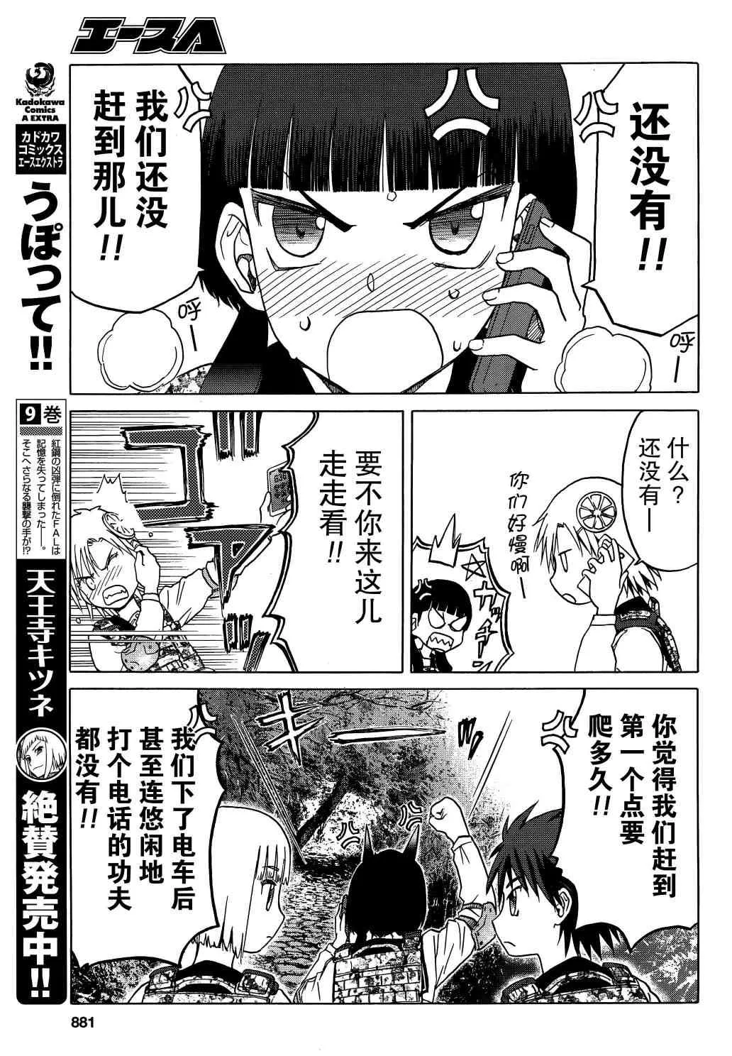 80话 第6页