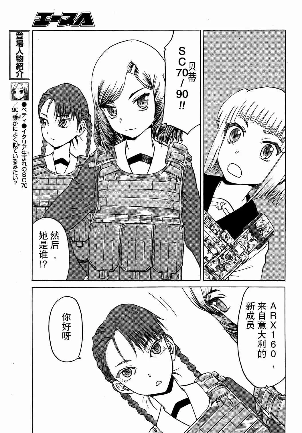 80话 第8页