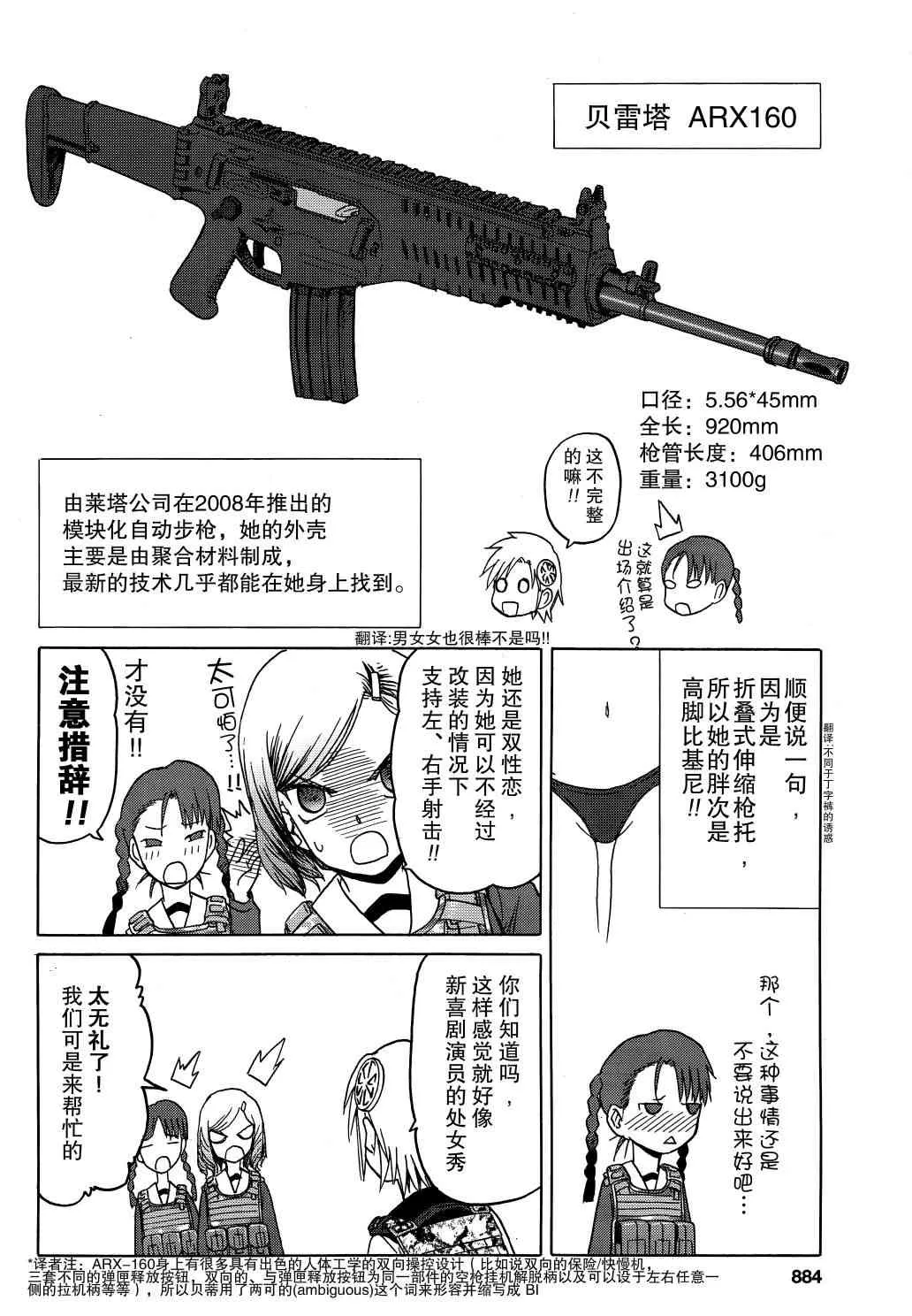 80话 第9页