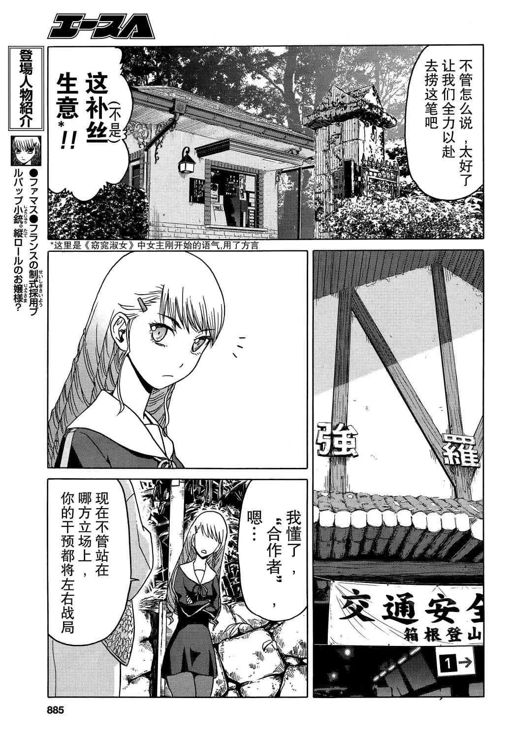 80话 第10页