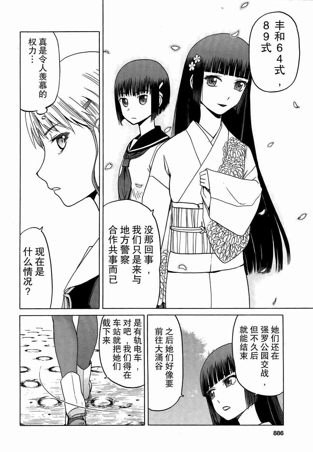 80话 第11页