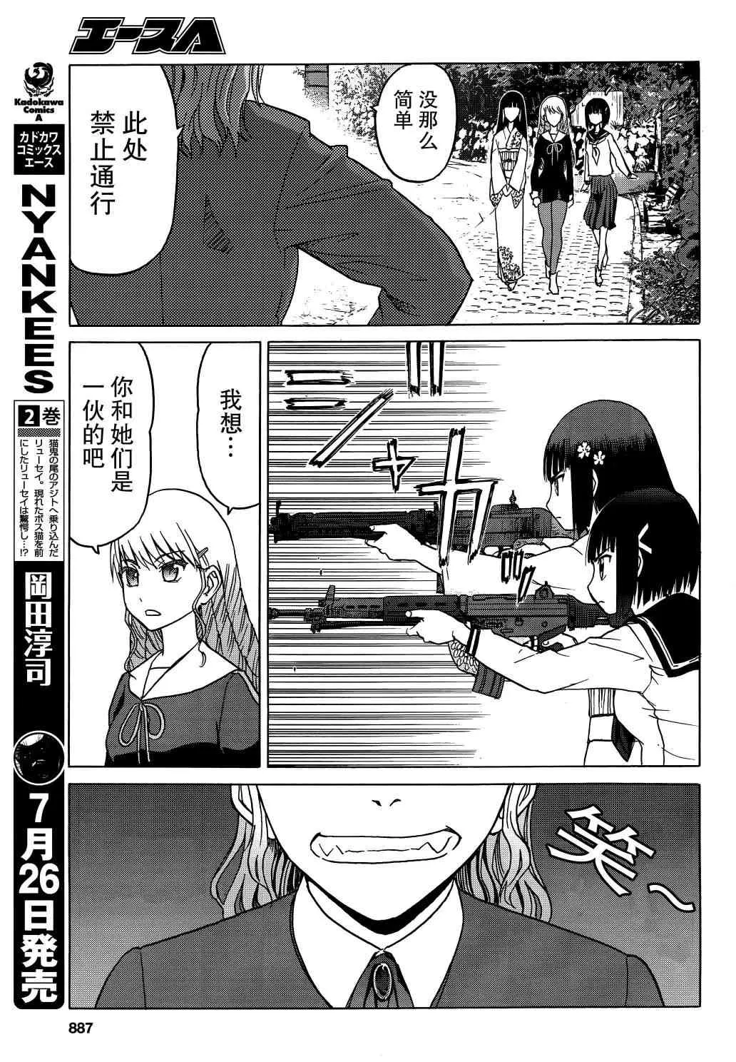 80话 第12页