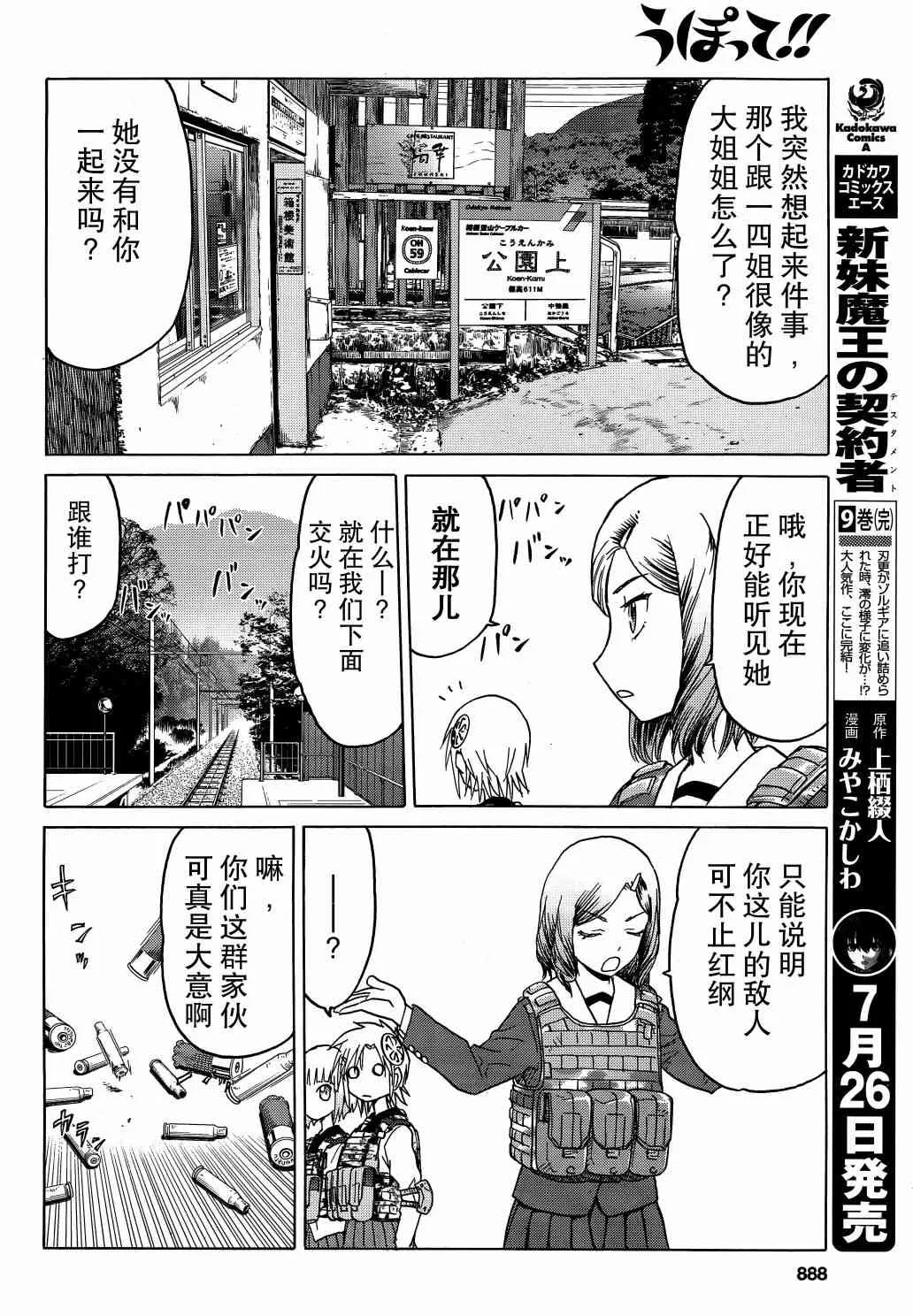 80话 第13页