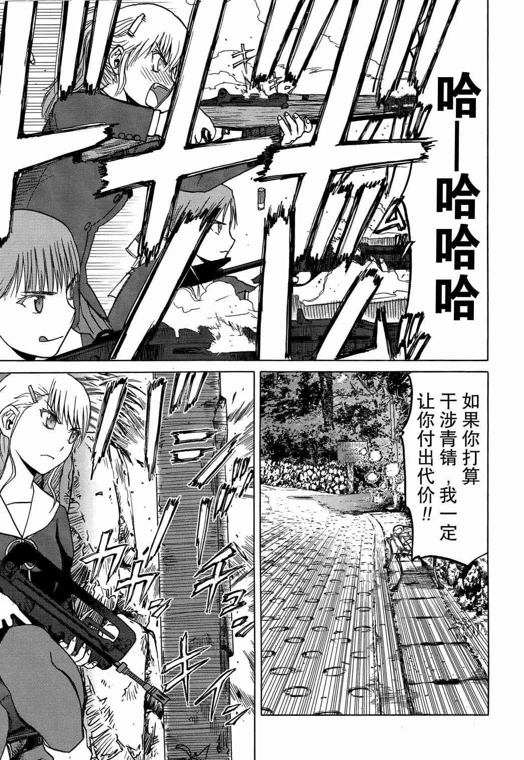 80话 第14页