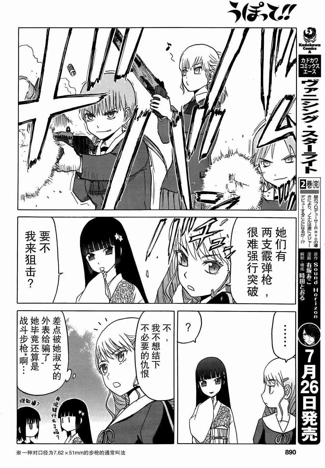 80话 第15页