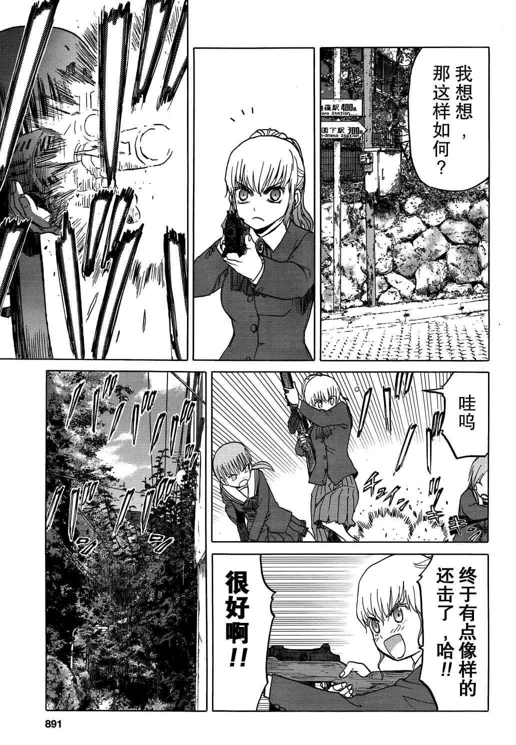 80话 第16页