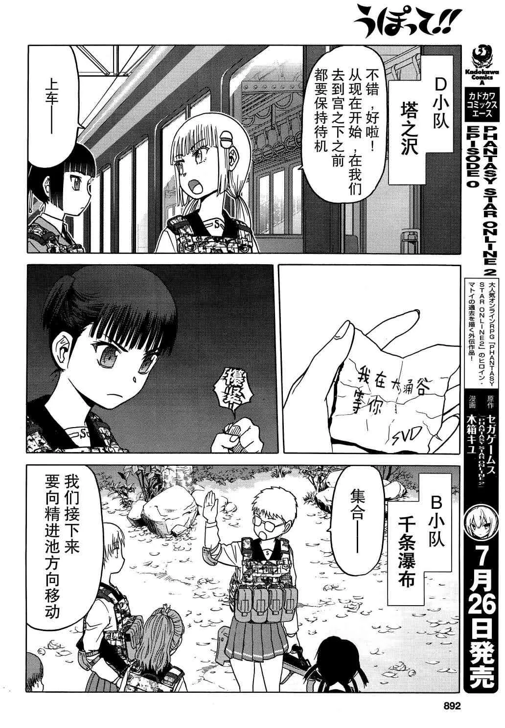 80话 第17页