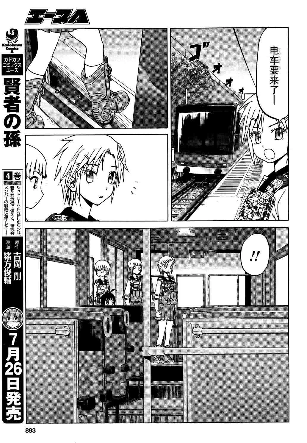80话 第18页