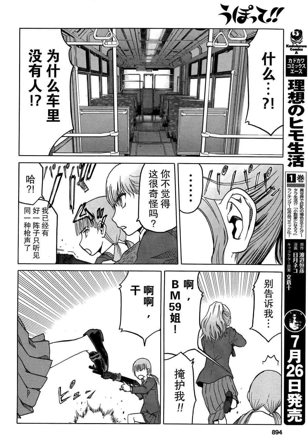 80话 第19页