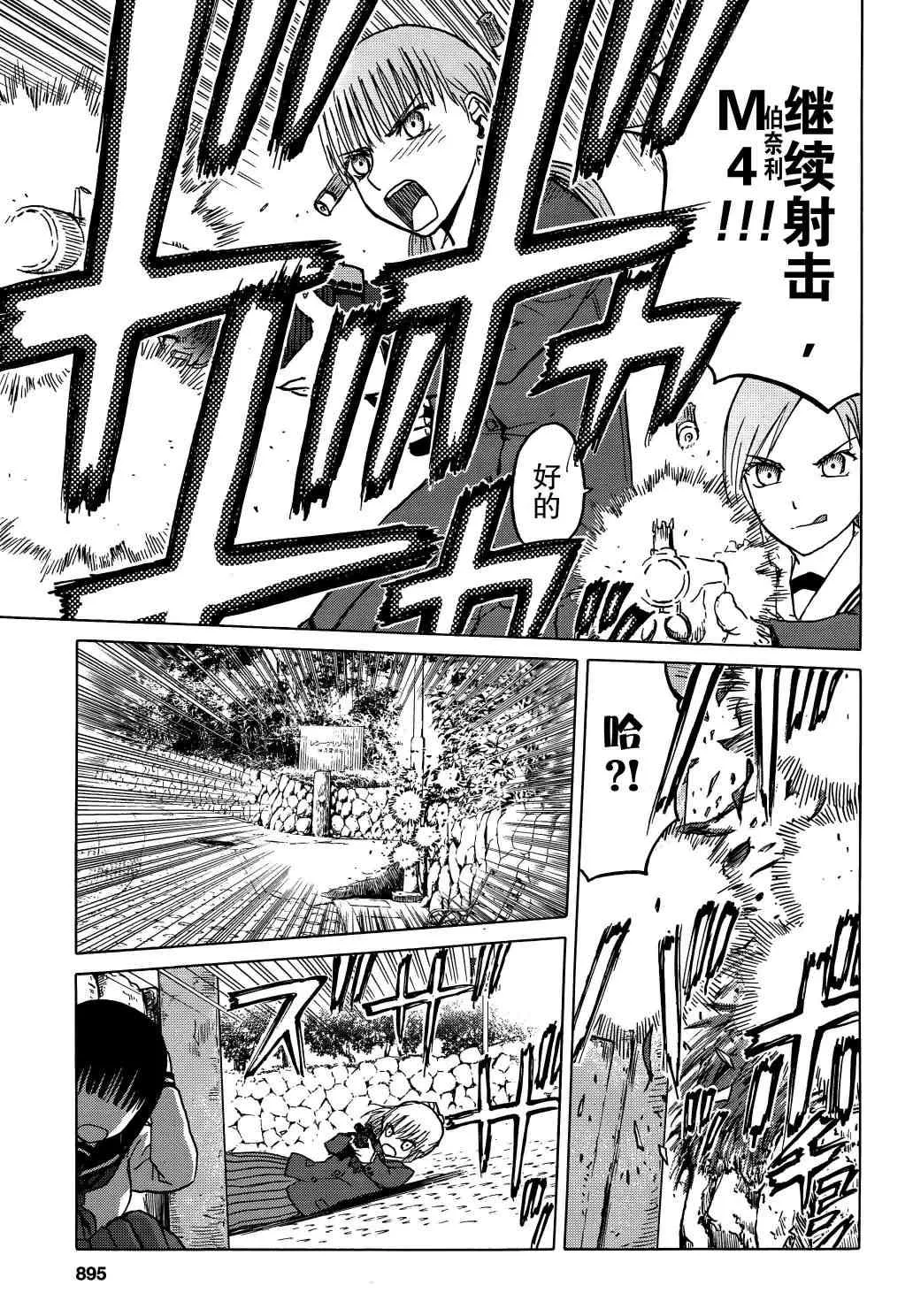 80话 第20页