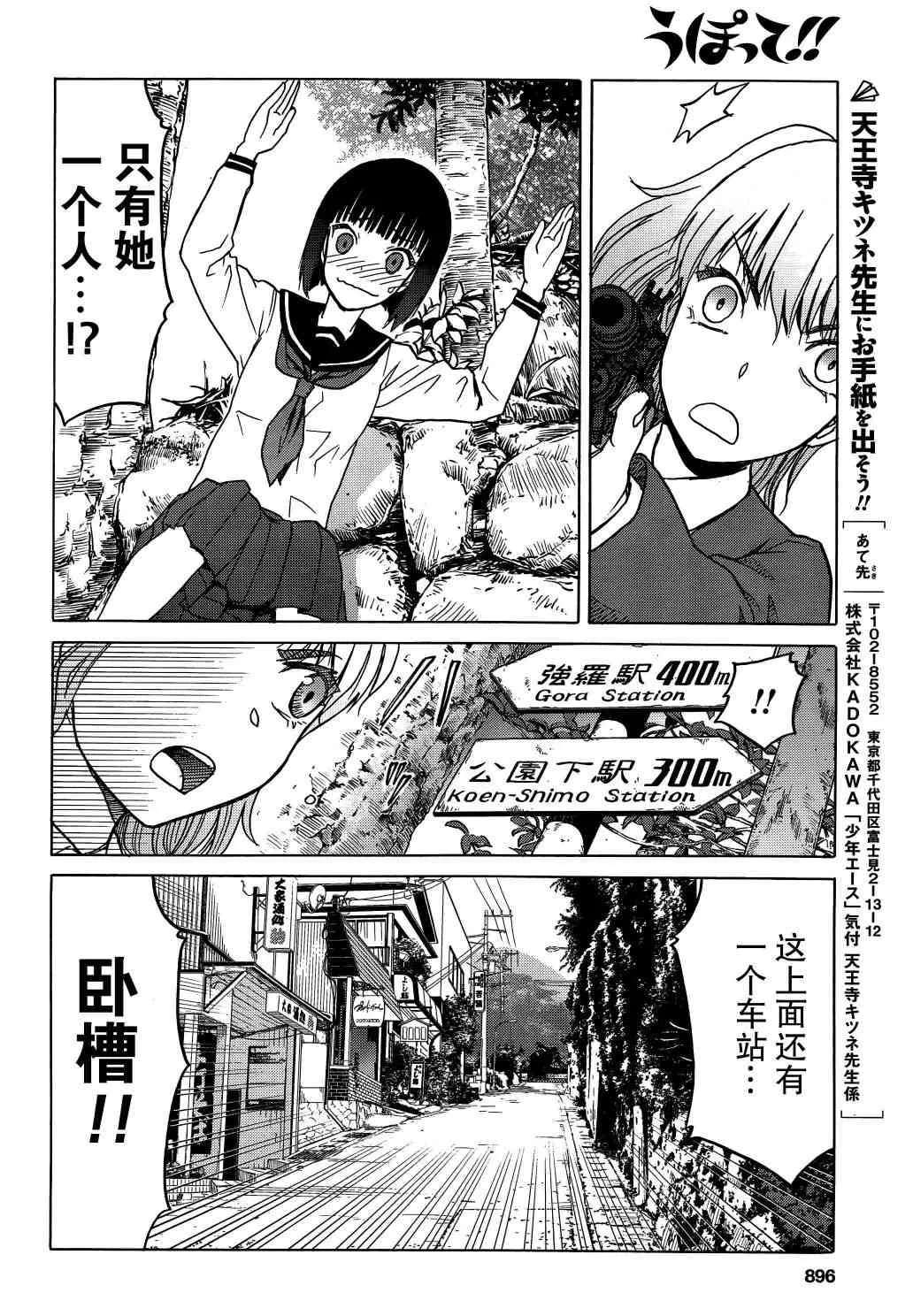 80话 第21页