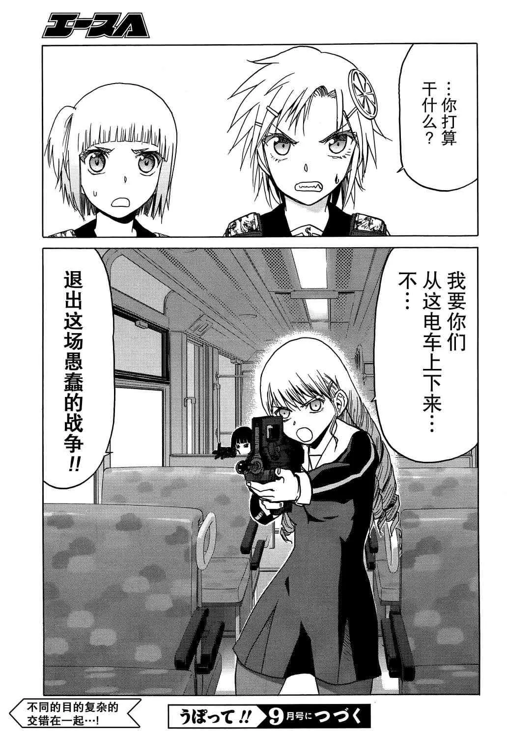 80话 第22页