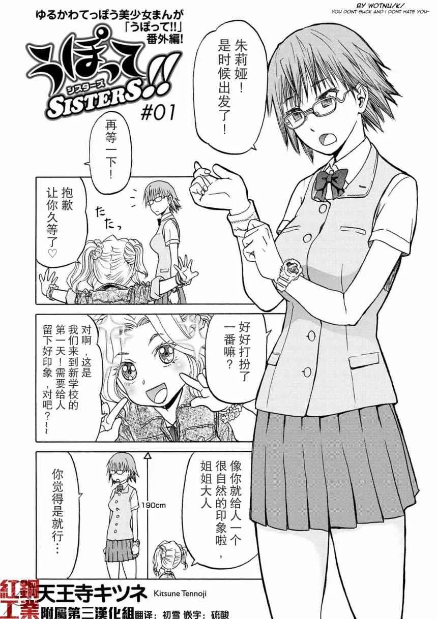 sister1-1 第1页