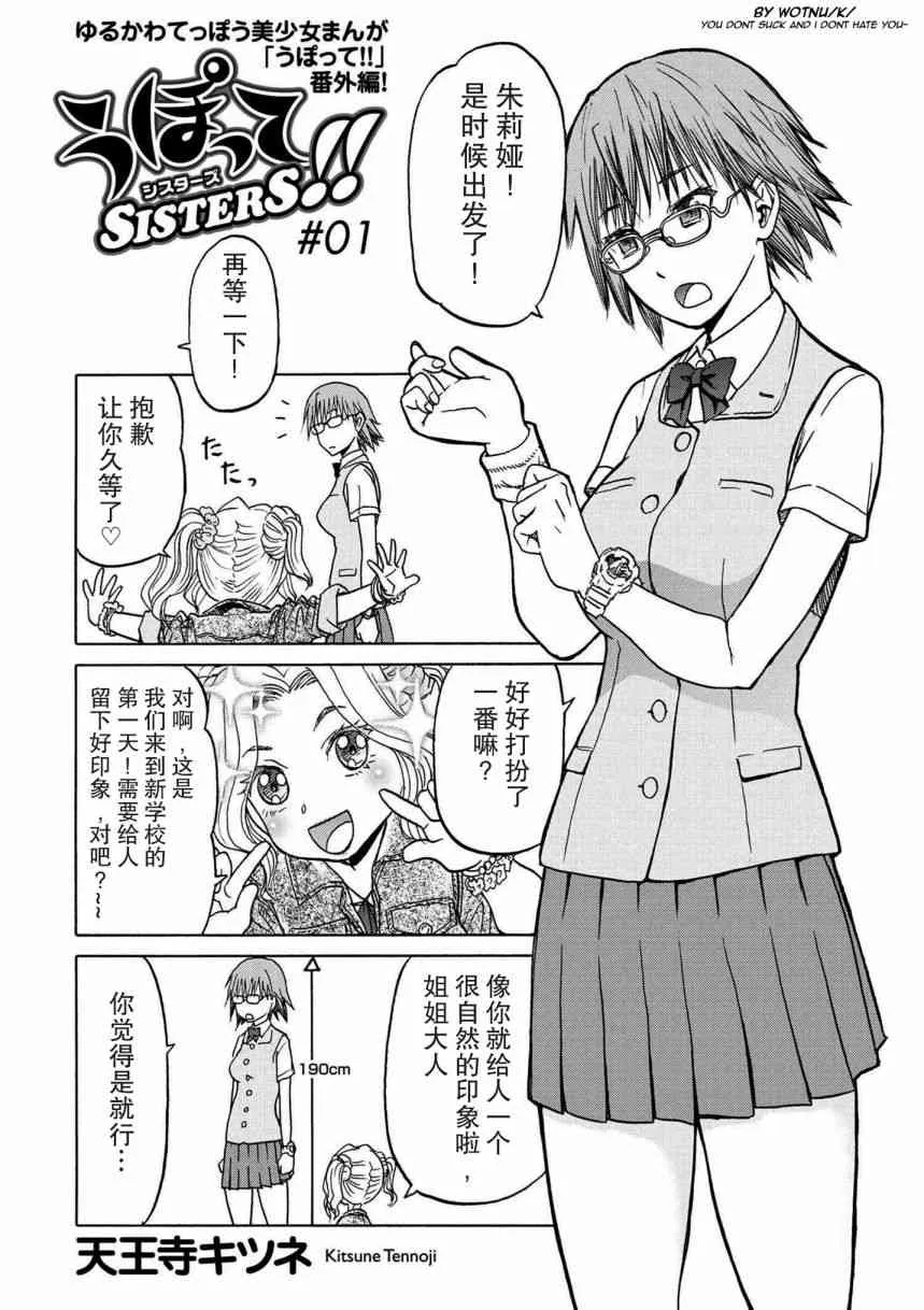 sister1-1 第2页