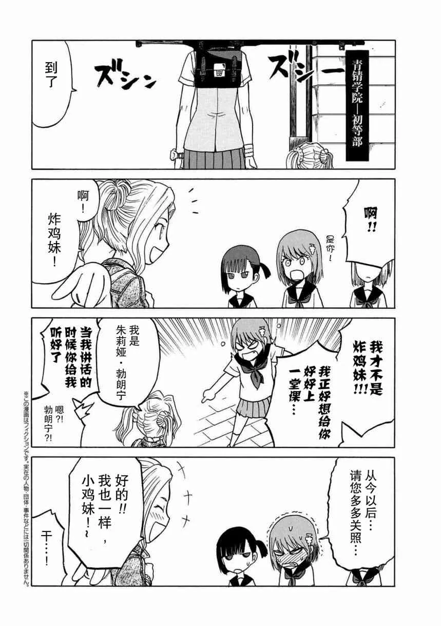 sister1-1 第3页