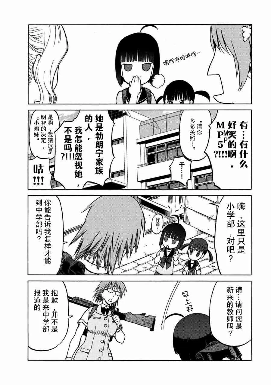 sister1-1 第4页
