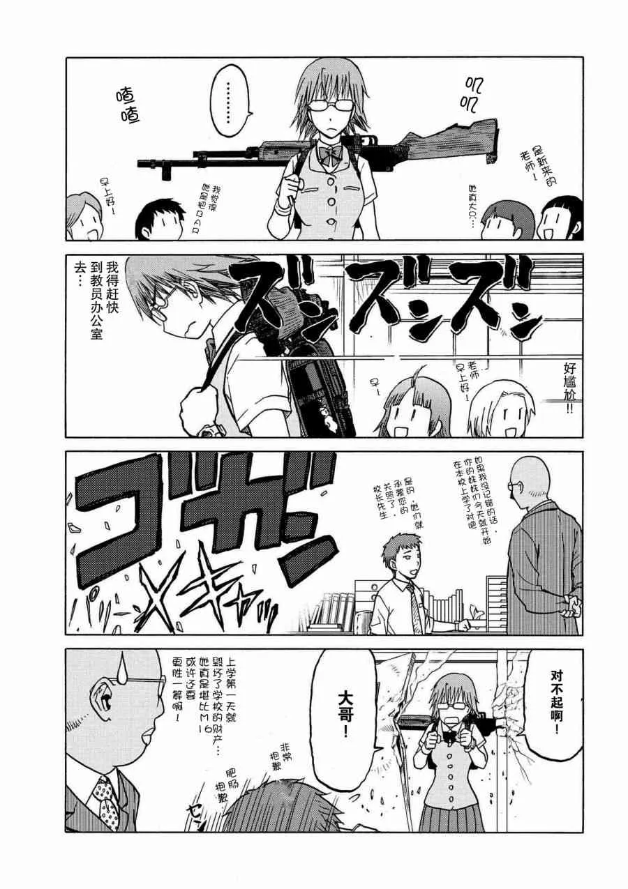 sister1-1 第6页