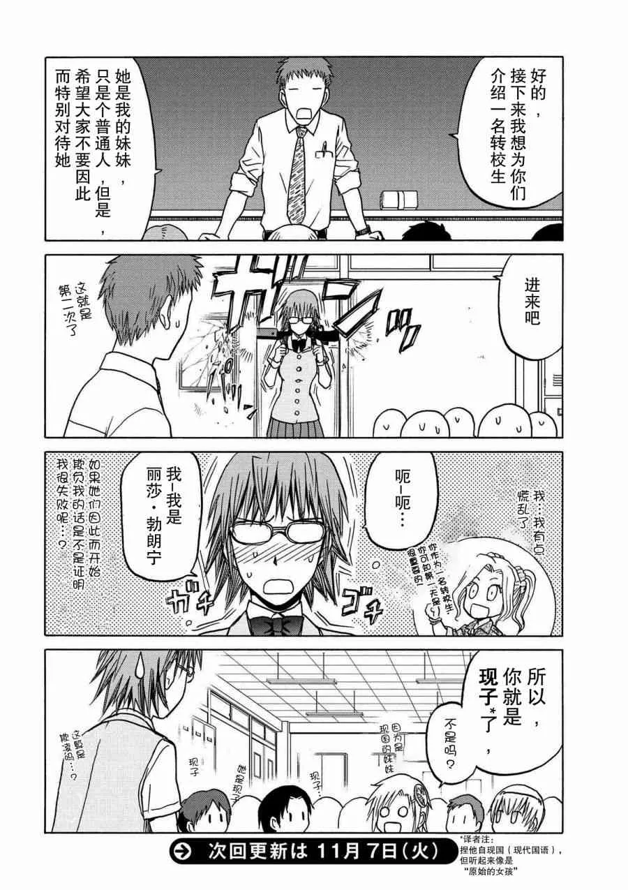 sister1-1 第7页