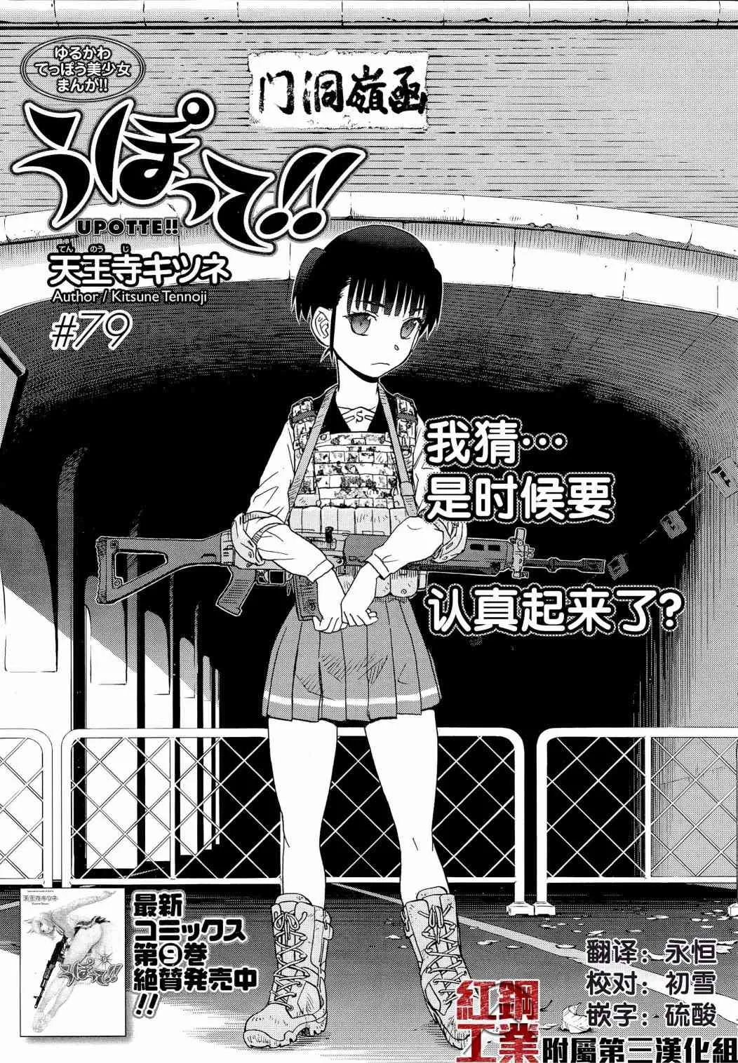 79话 第1页