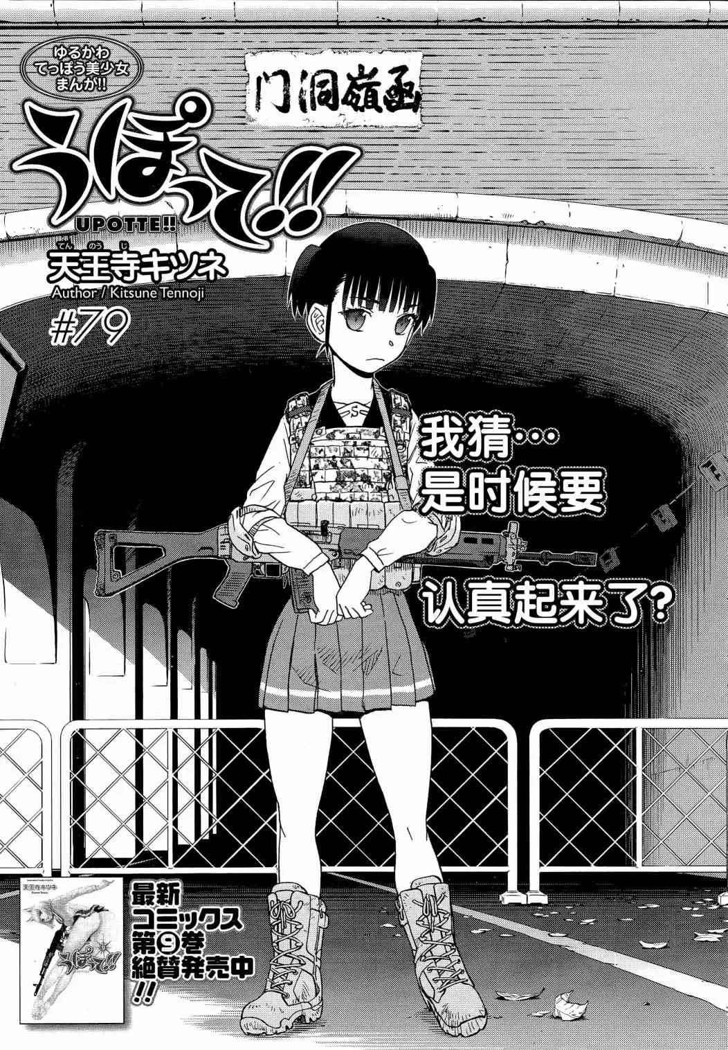 79话 第2页