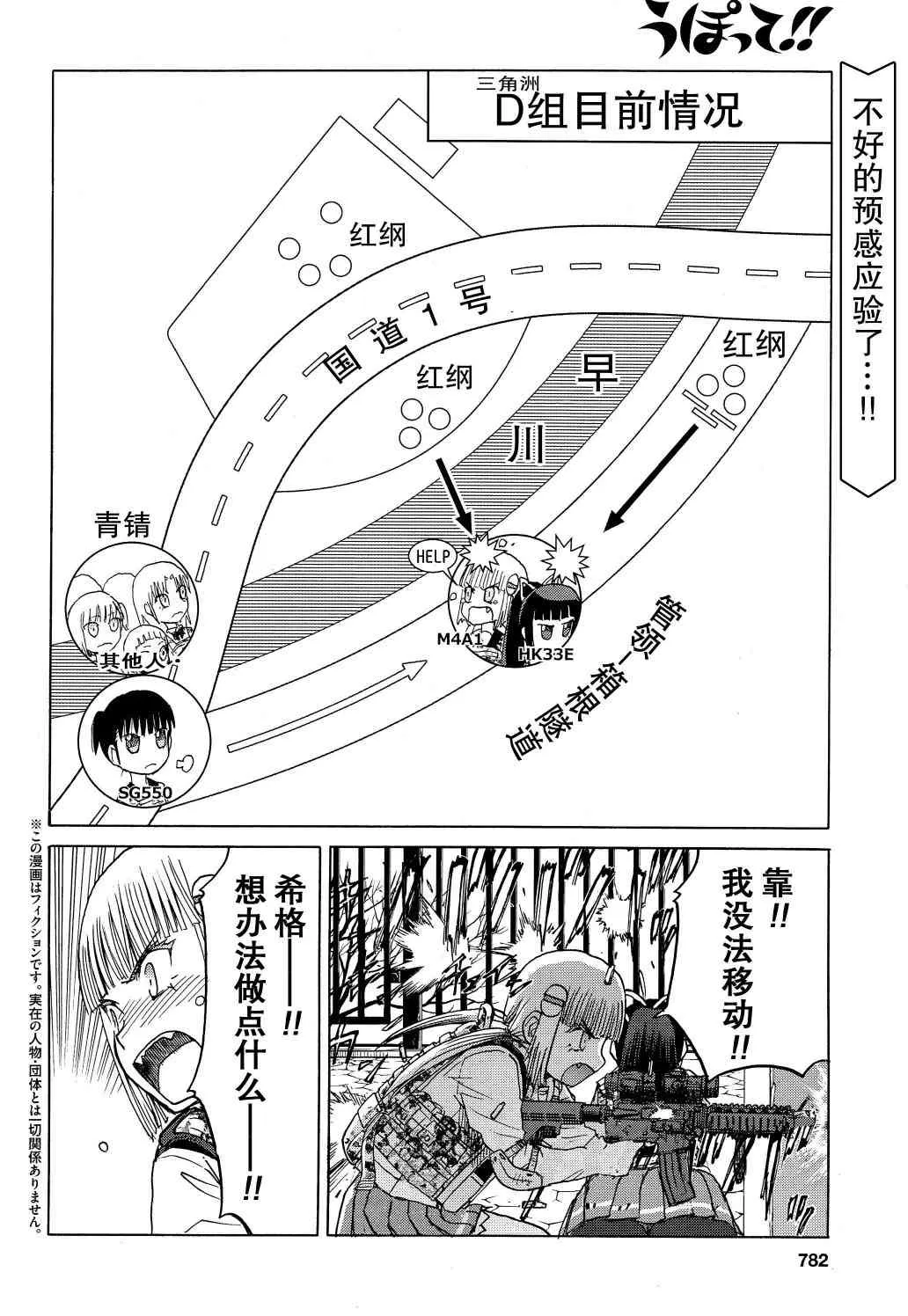 79话 第3页
