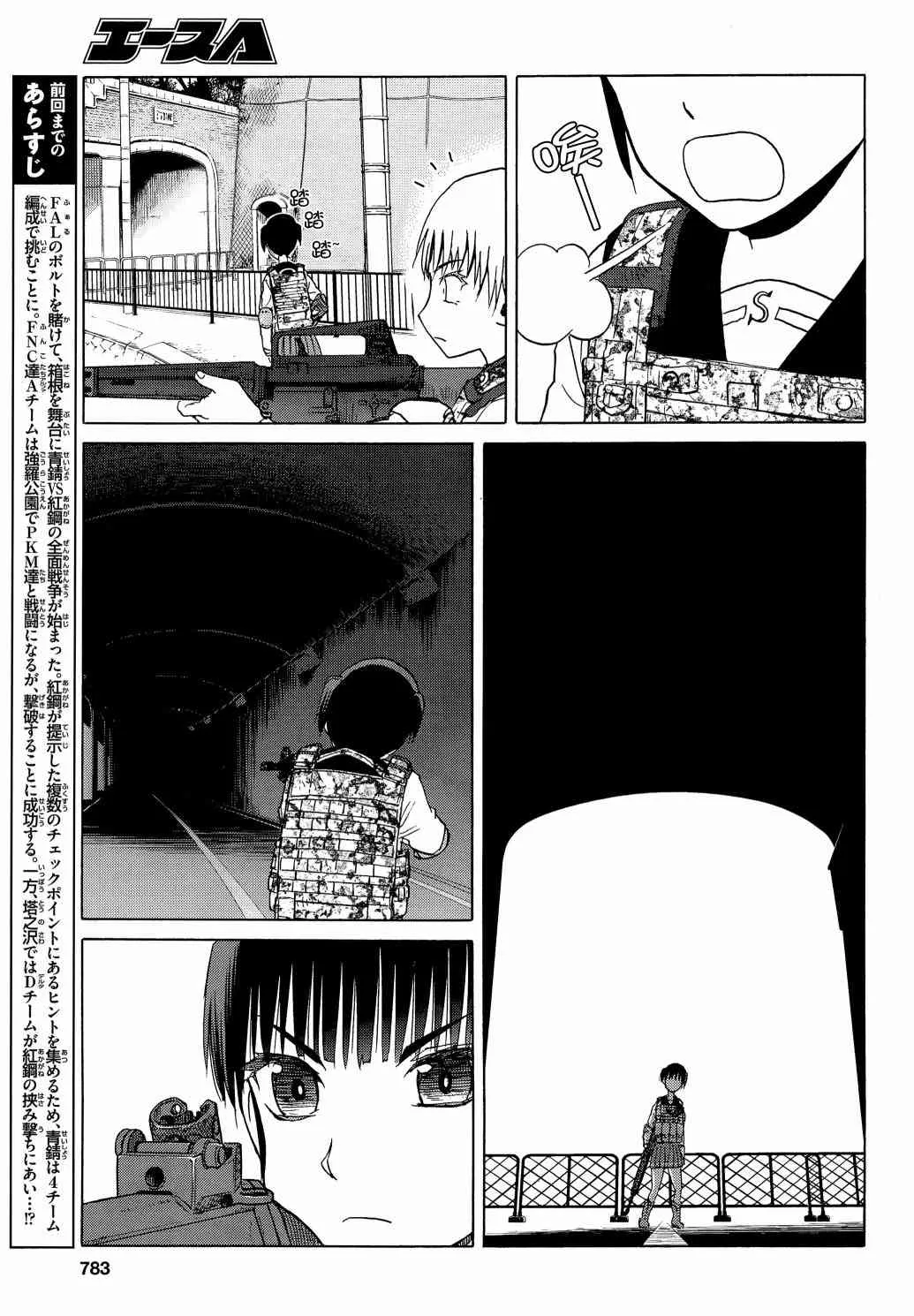 79话 第4页