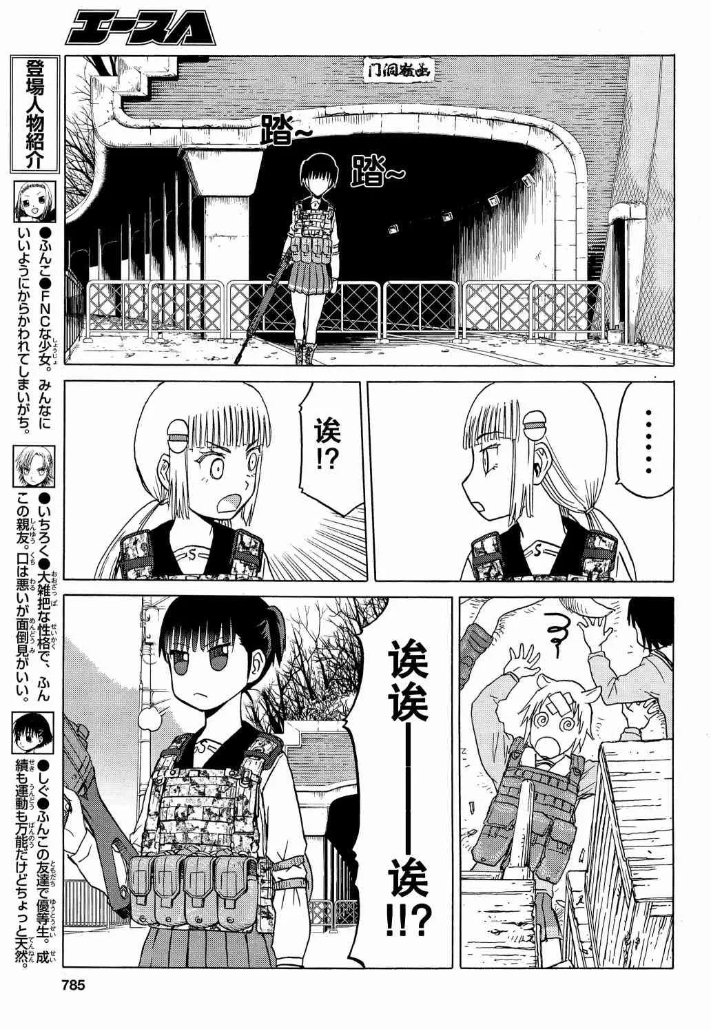 79话 第6页
