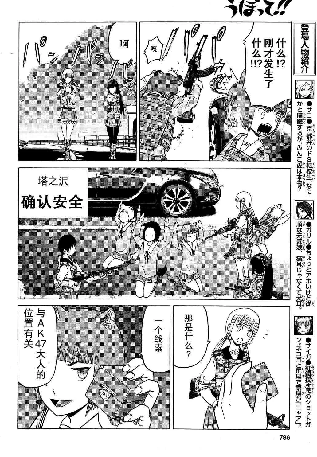 79话 第7页