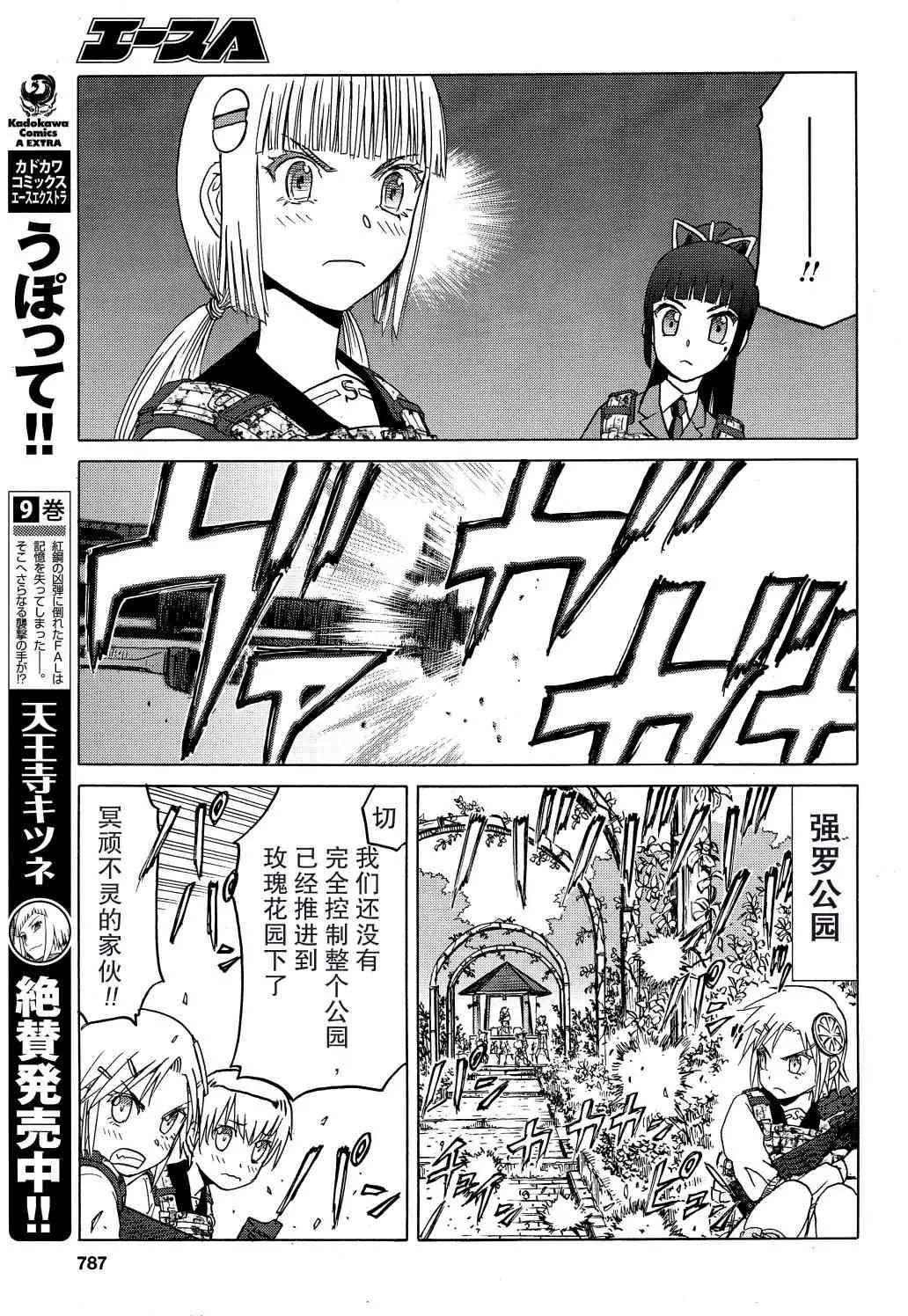 79话 第8页