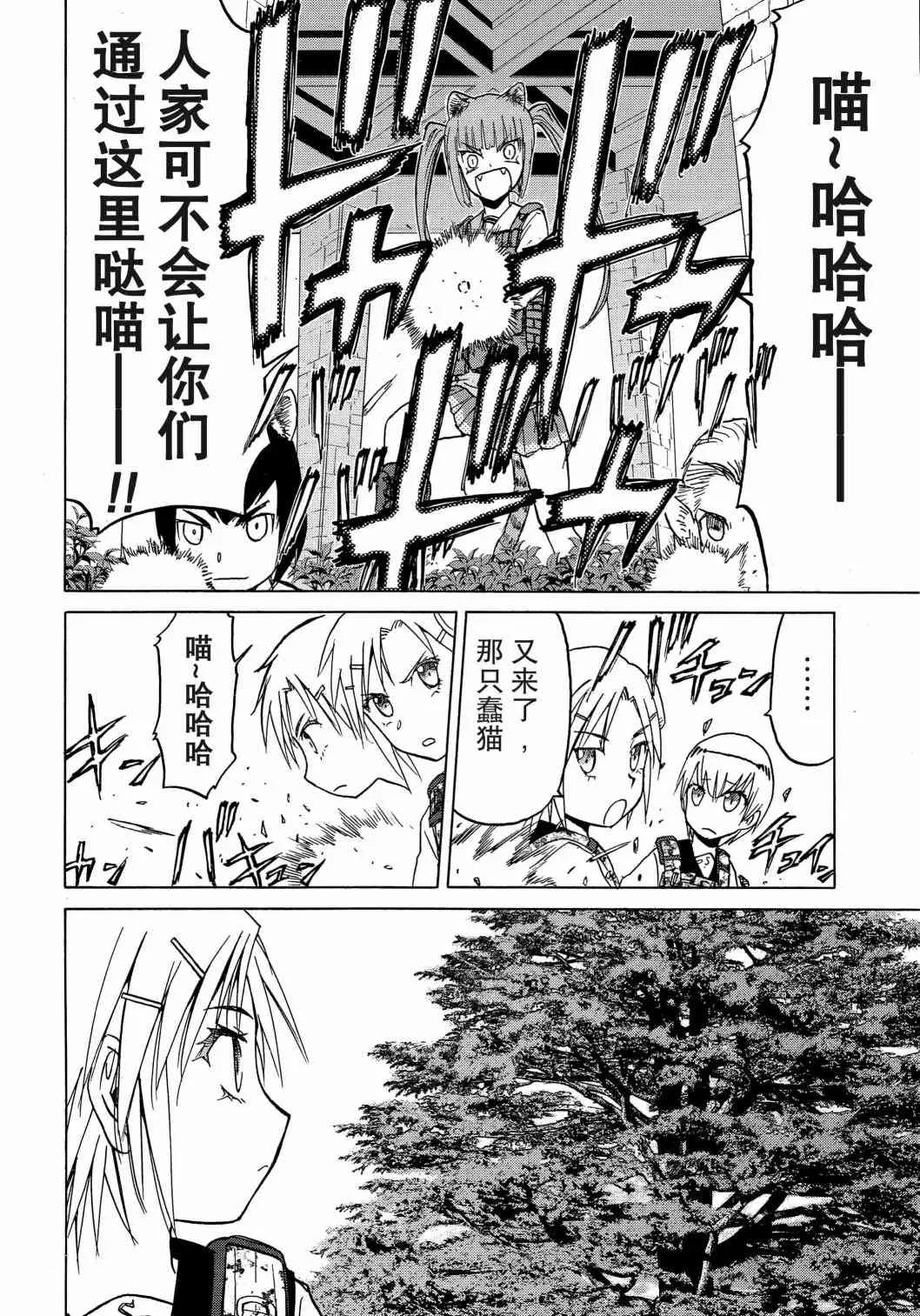79话 第9页