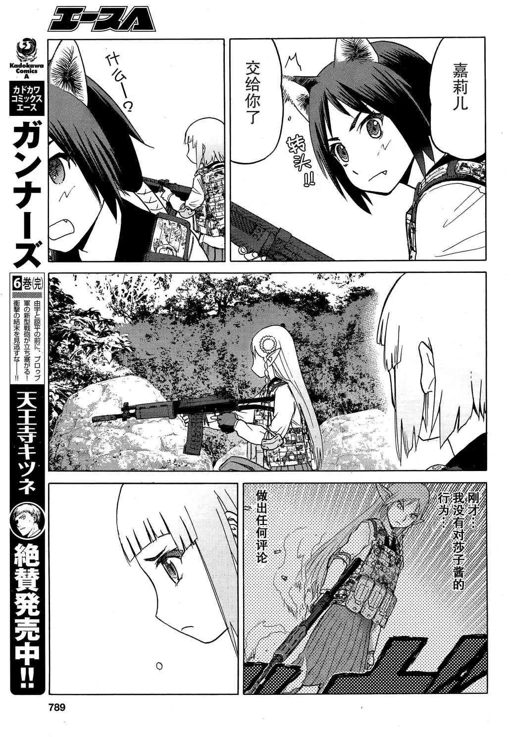 79话 第10页