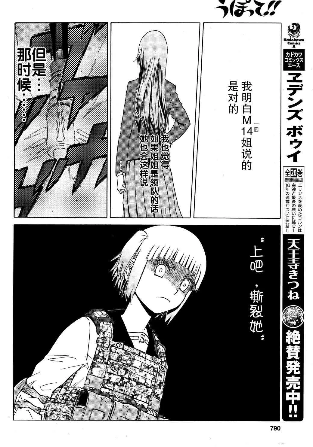 79话 第11页