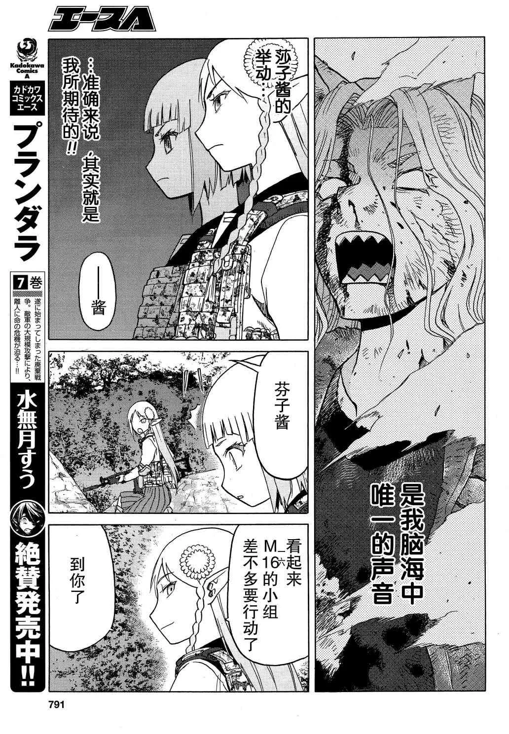 79话 第12页