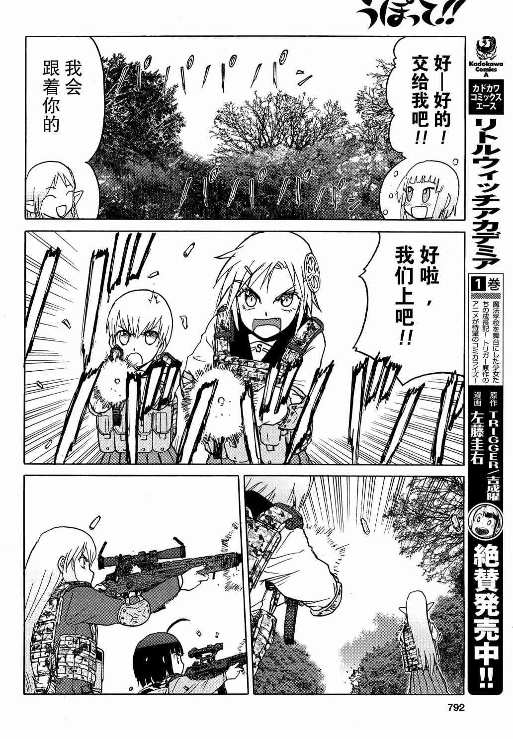 79话 第13页