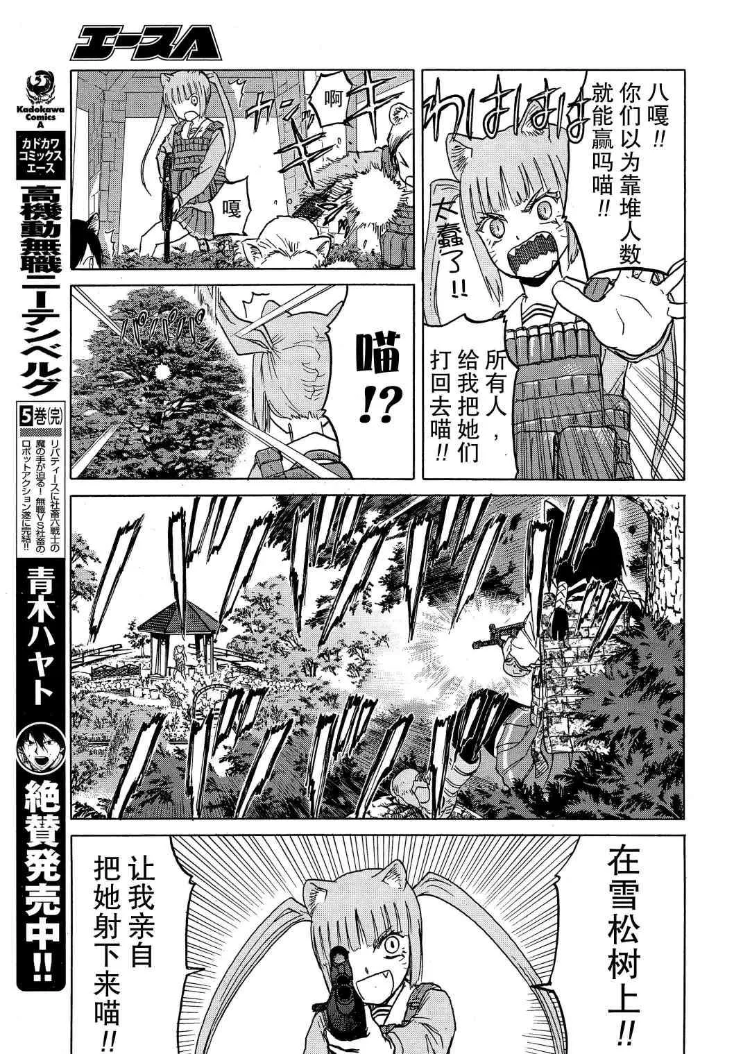 79话 第14页