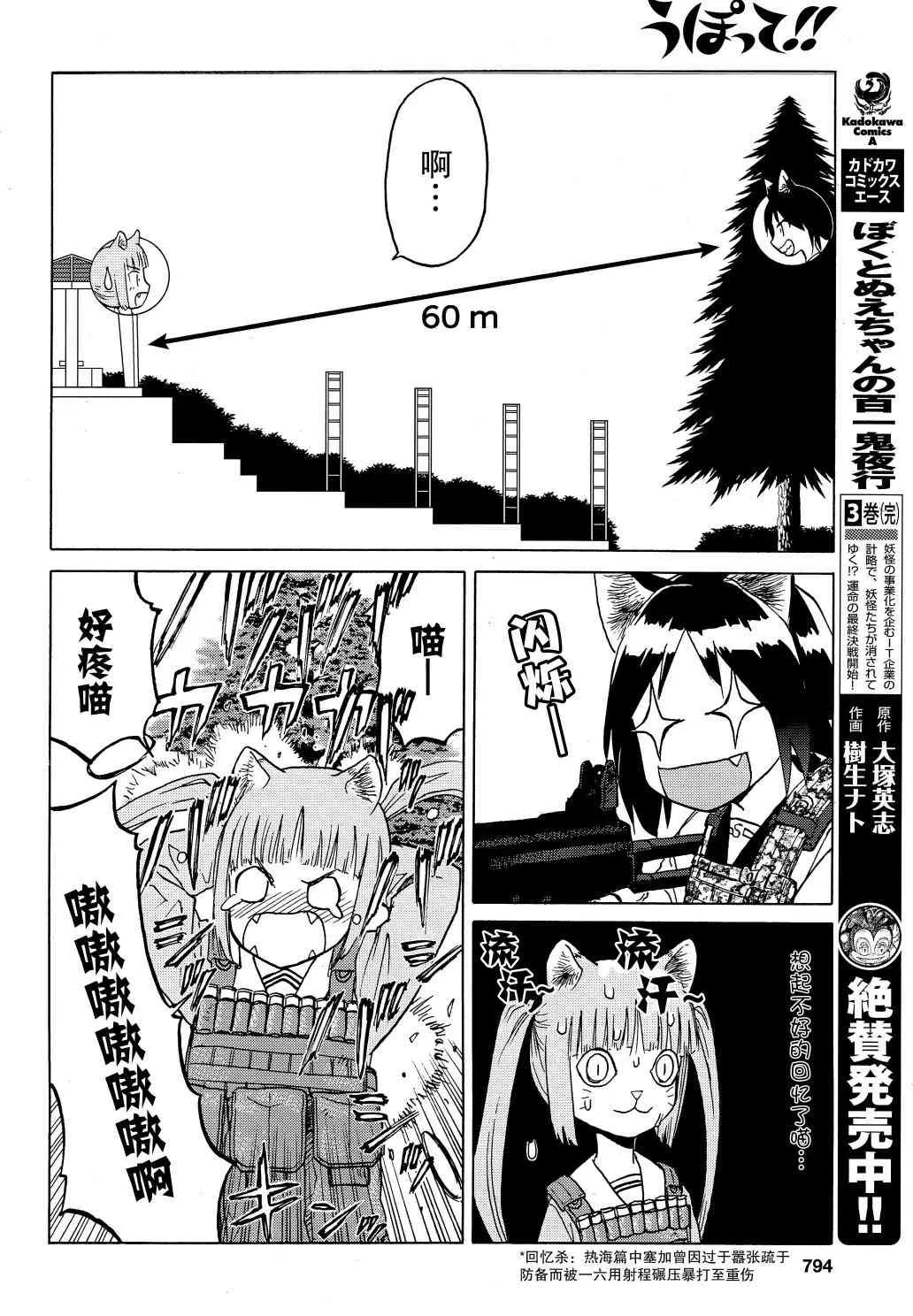 79话 第15页