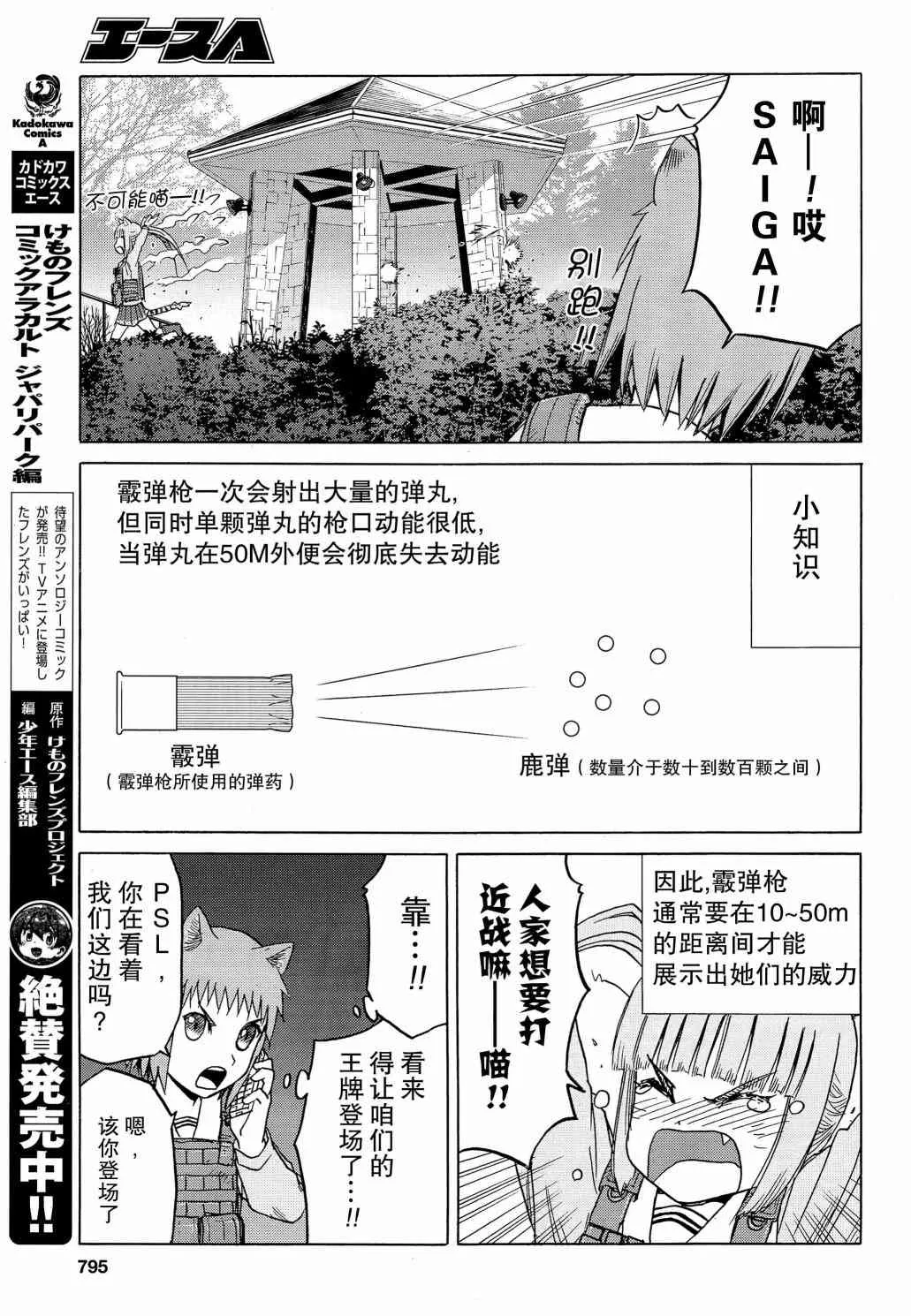 79话 第16页