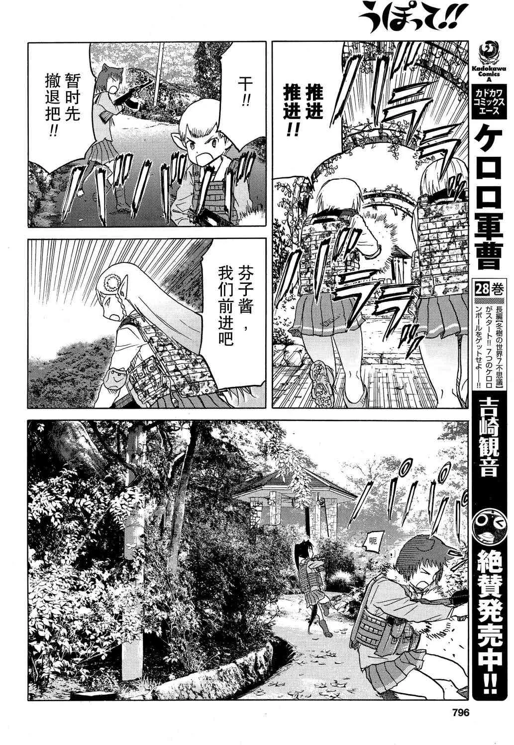 79话 第17页