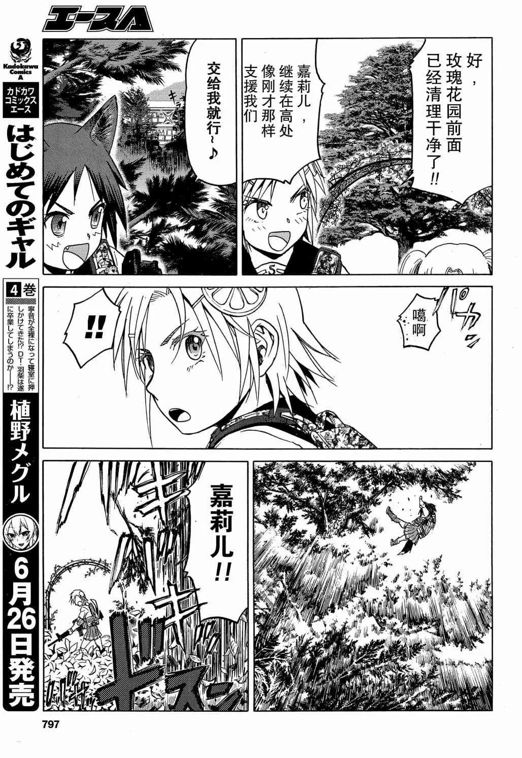 79话 第18页