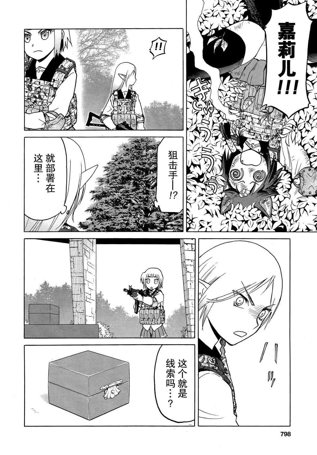 79话 第19页