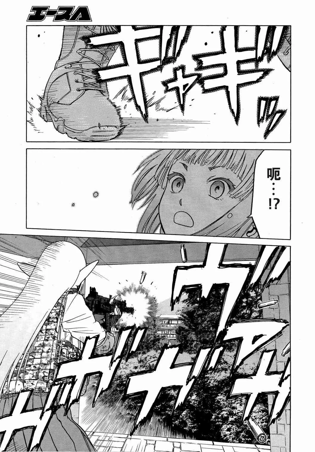 79话 第22页