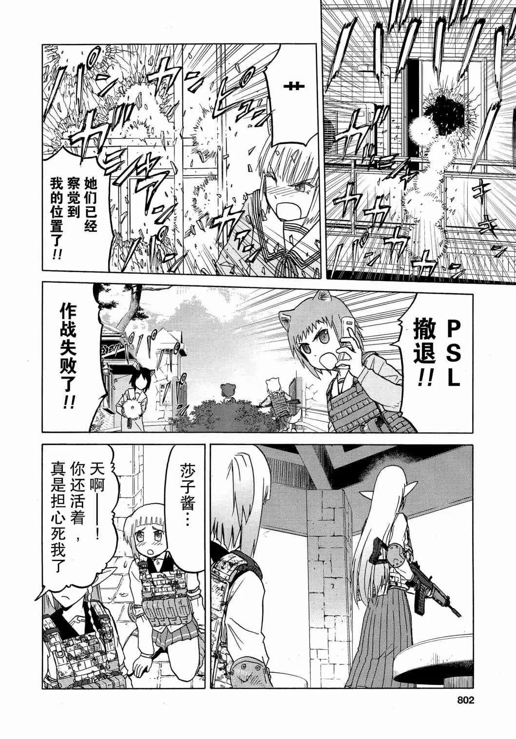 79话 第23页