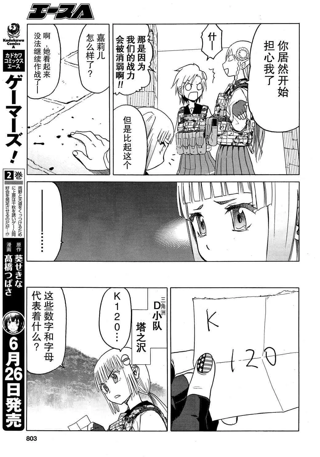 79话 第24页