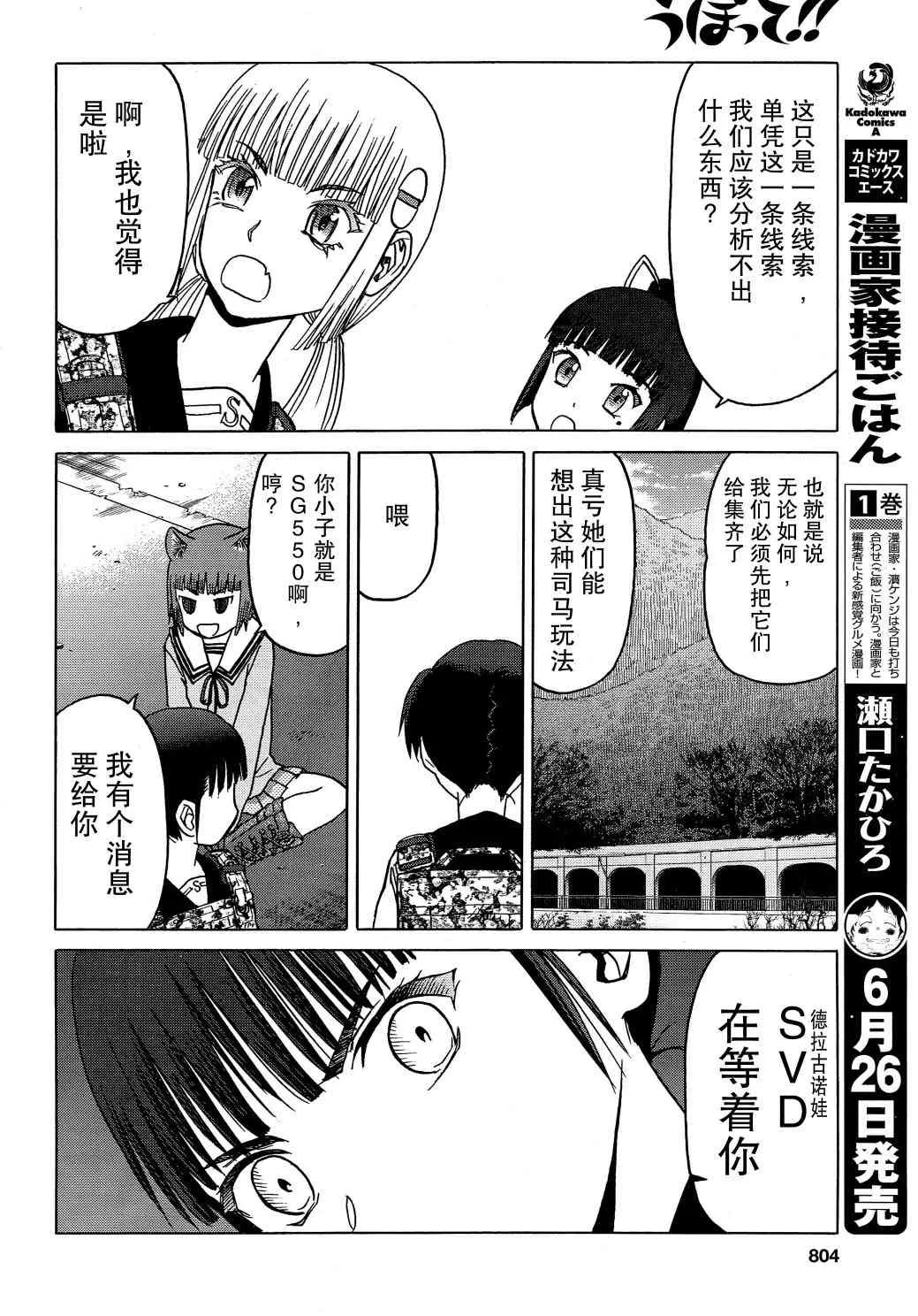 79话 第25页